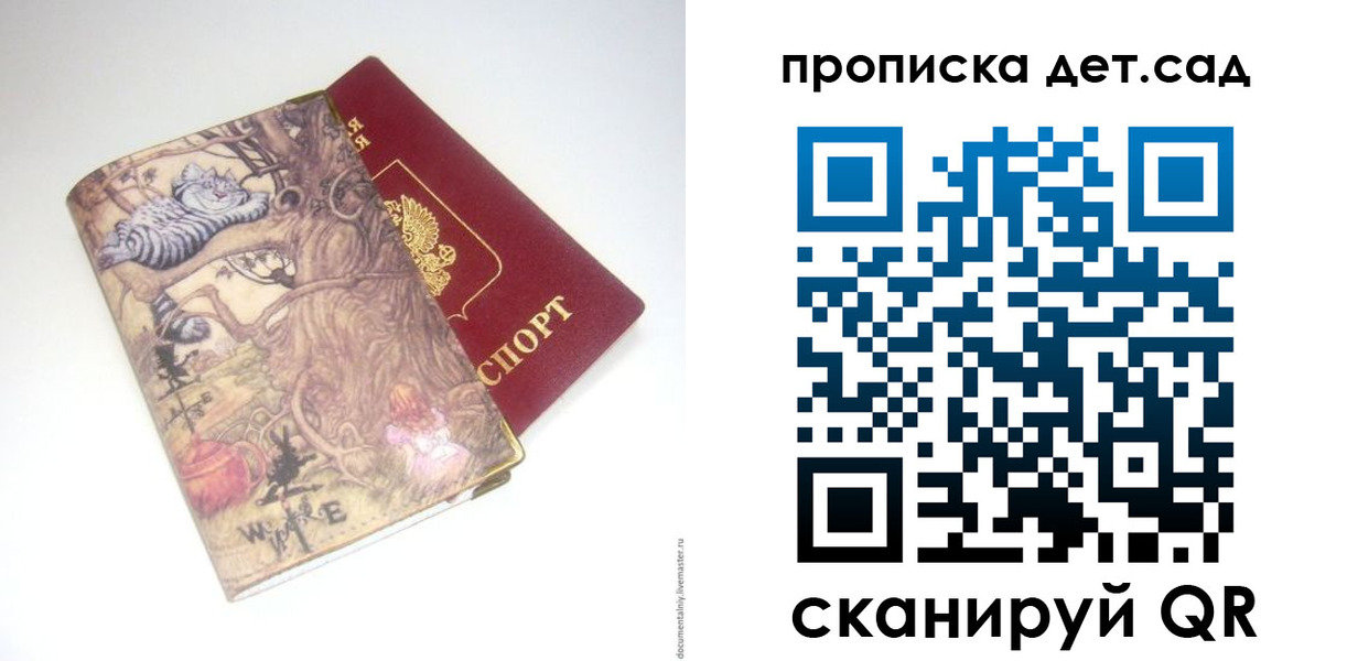 найти адрес прописки в Магнитогорске