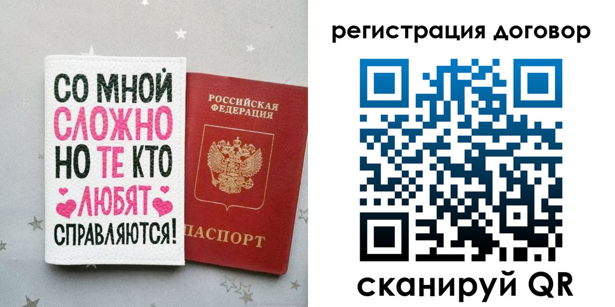 временная регистрация в квартире в Магнитогорске