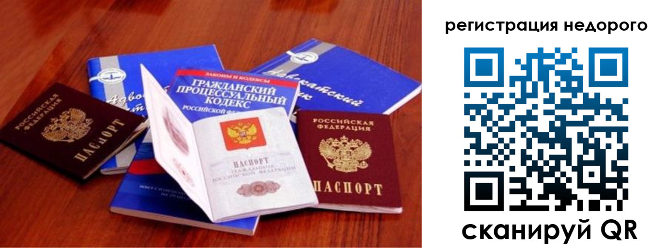 прописка для школы в Магнитогорске