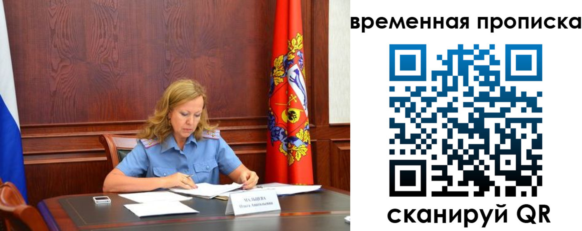 временная регистрация госуслуги в Магнитогорске