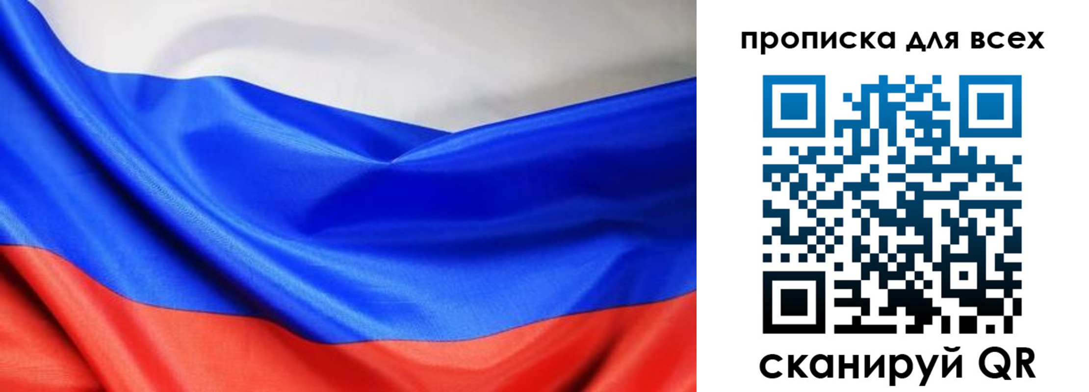 прописка паспорт в Магнитогорске