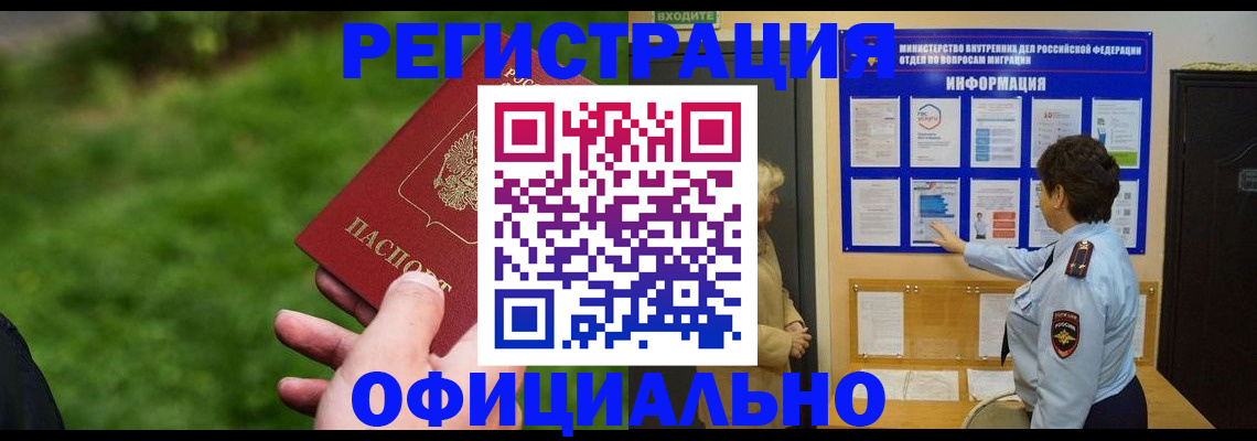 прописка для школы в Магнитогорске