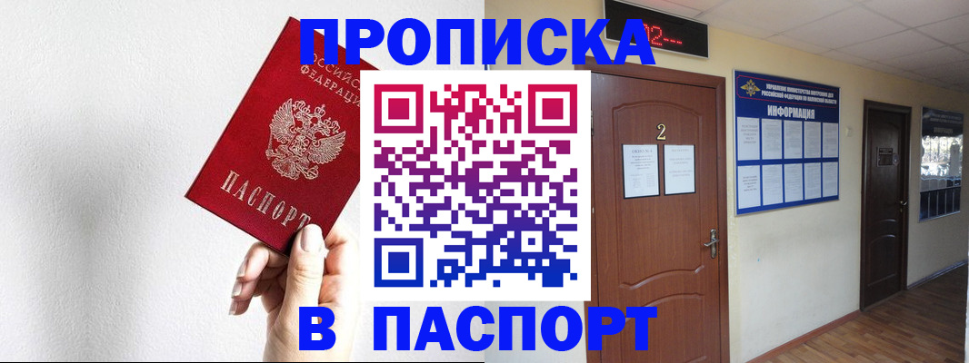 временная регистрация собственник в Магнитогорске