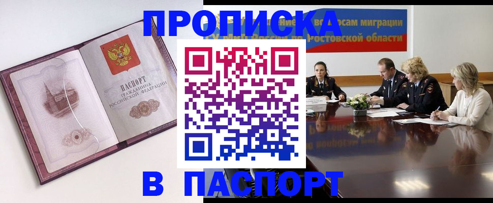 временная регистрация гарантия в Магнитогорске