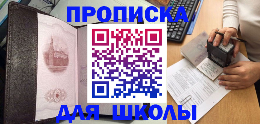 временная регистрация адрес в Магнитогорске