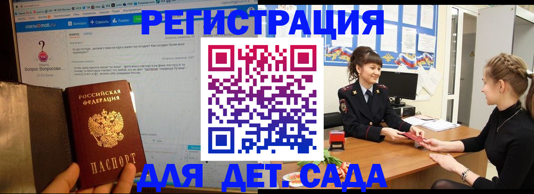 временная регистрация недорого в Магнитогорске