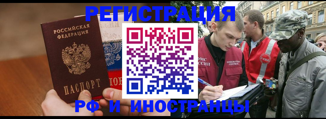 временная регистрация для всех в Магнитогорске