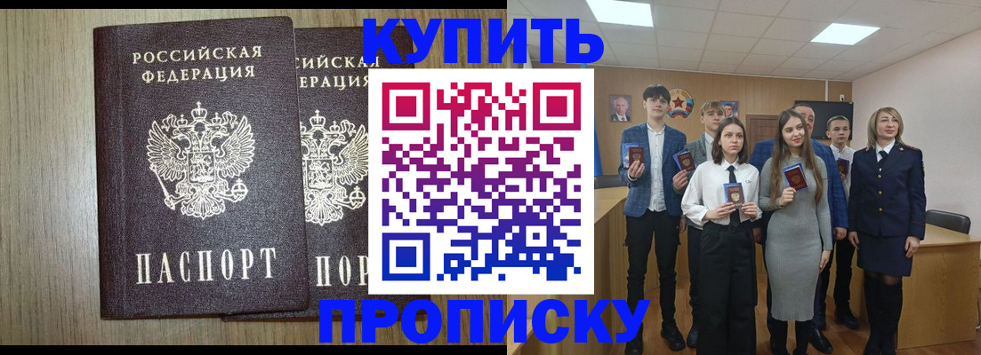 прописка гарантия в Магнитогорске