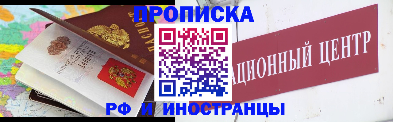 прописка для кредита в Магнитогорске